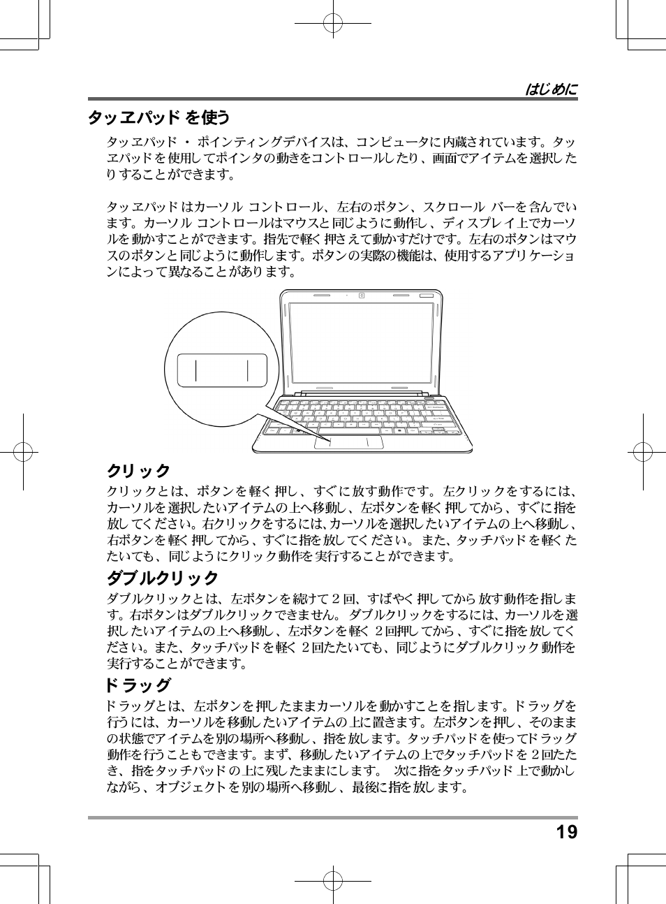 chiliGREEN QW6 User Manual | Page 195 / 198