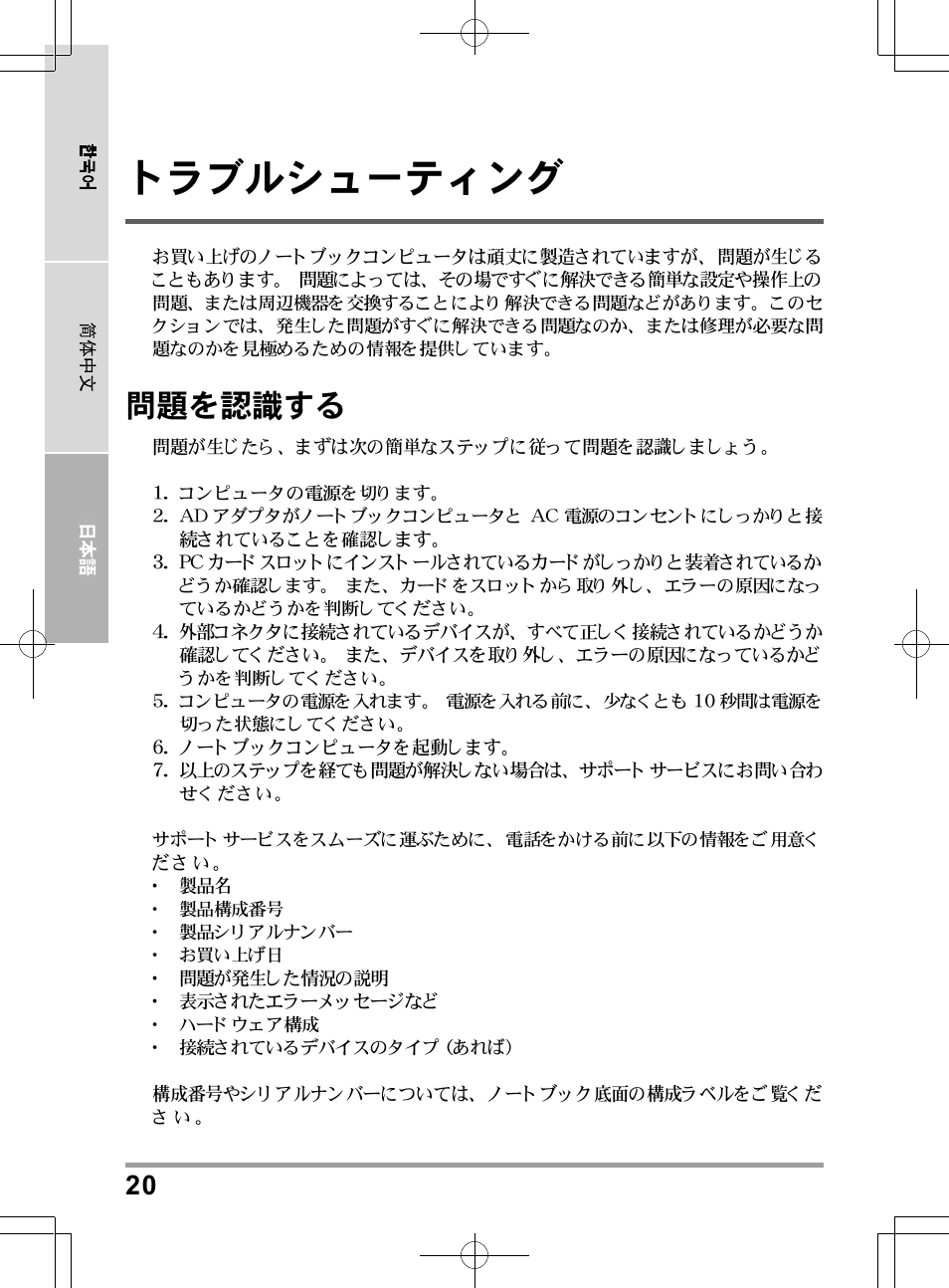 chiliGREEN QW6 User Manual | Page 196 / 198