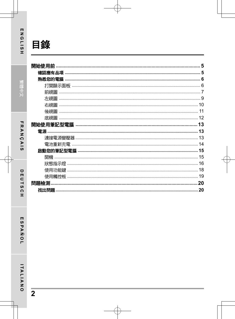 chiliGREEN QW6 User Manual | Page 24 / 198