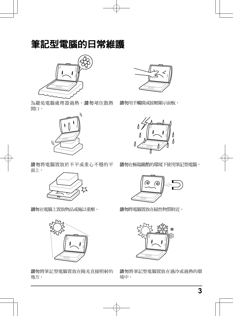 chiliGREEN QW6 User Manual | Page 25 / 198