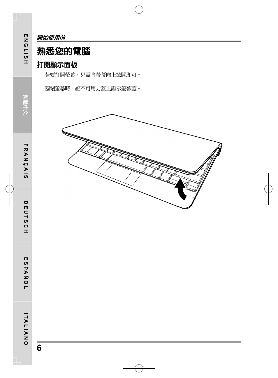 chiliGREEN QW6 User Manual | Page 28 / 198