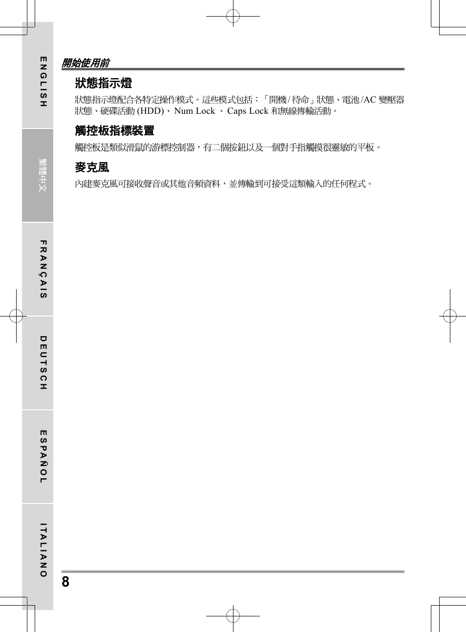 chiliGREEN QW6 User Manual | Page 30 / 198