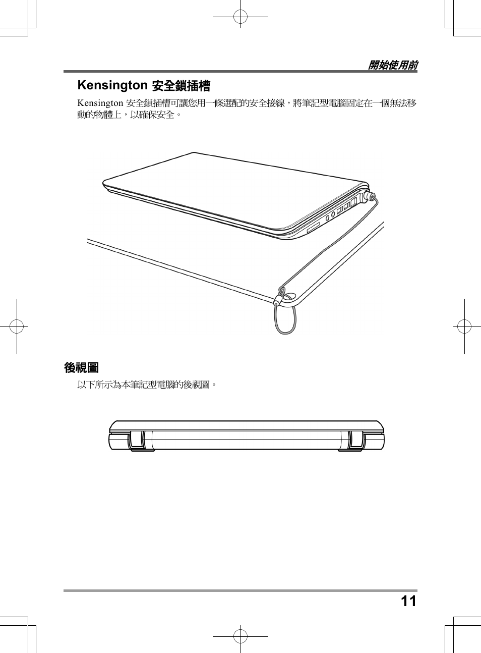 chiliGREEN QW6 User Manual | Page 33 / 198