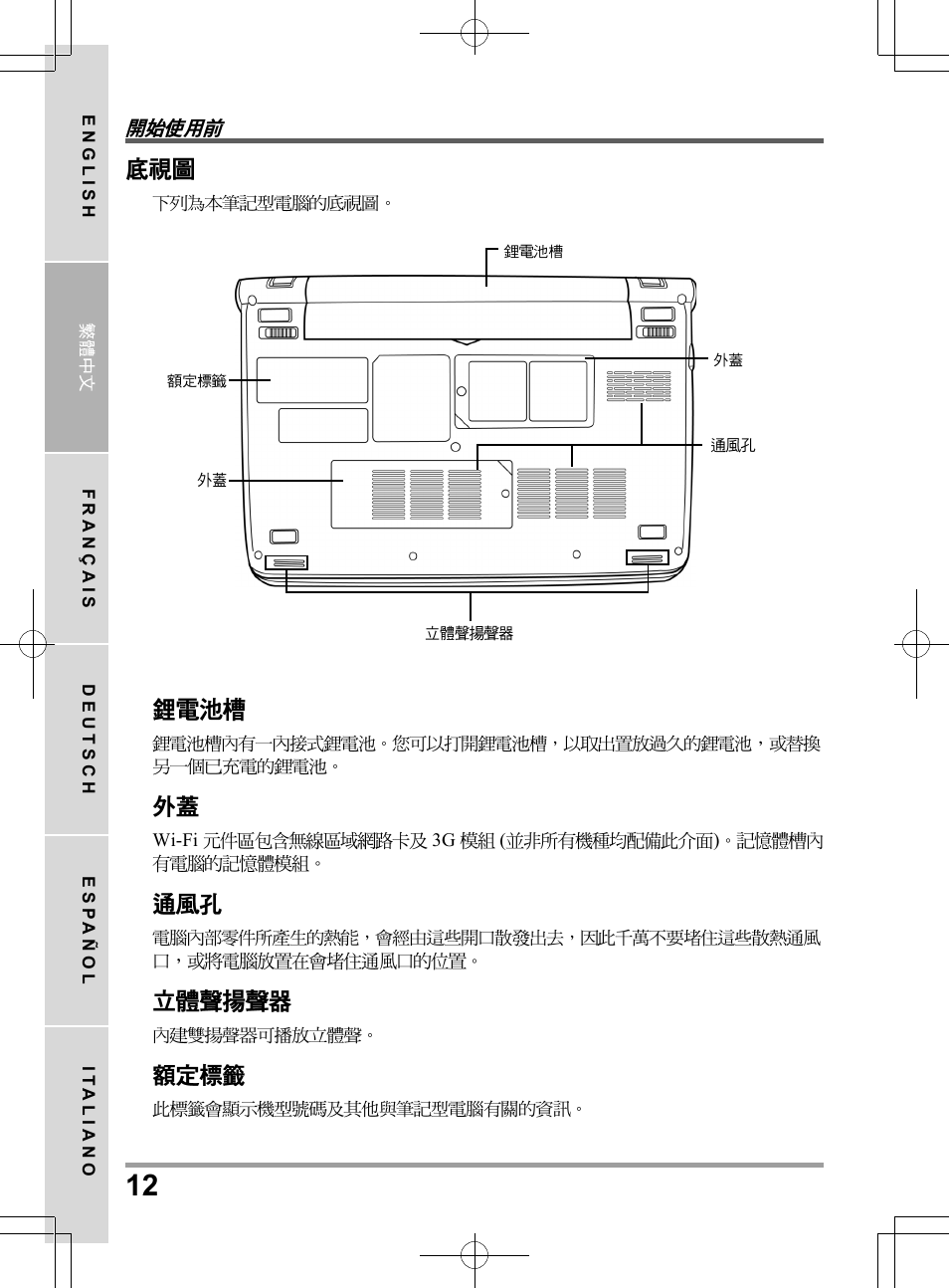 chiliGREEN QW6 User Manual | Page 34 / 198