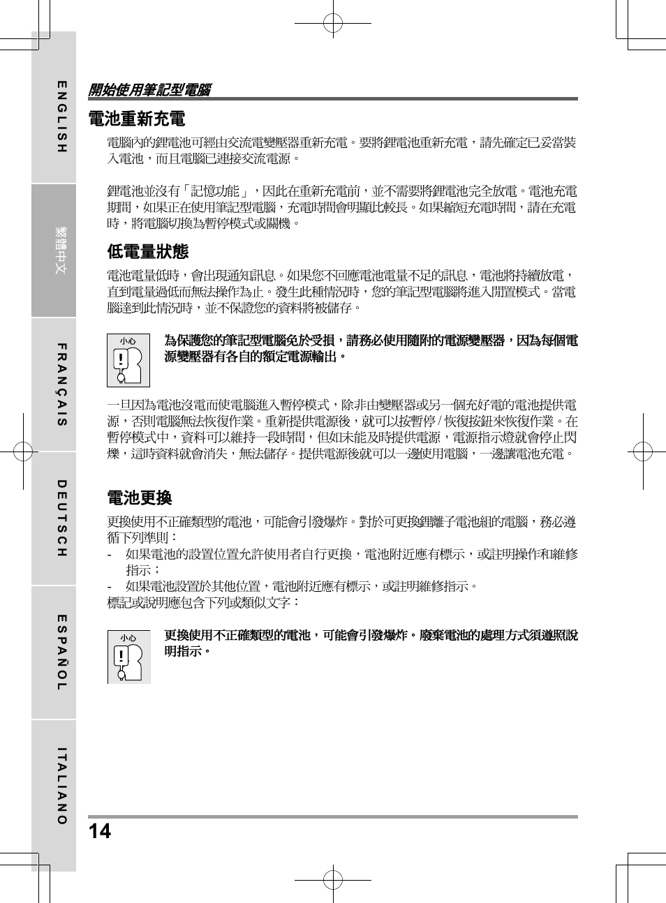 chiliGREEN QW6 User Manual | Page 36 / 198
