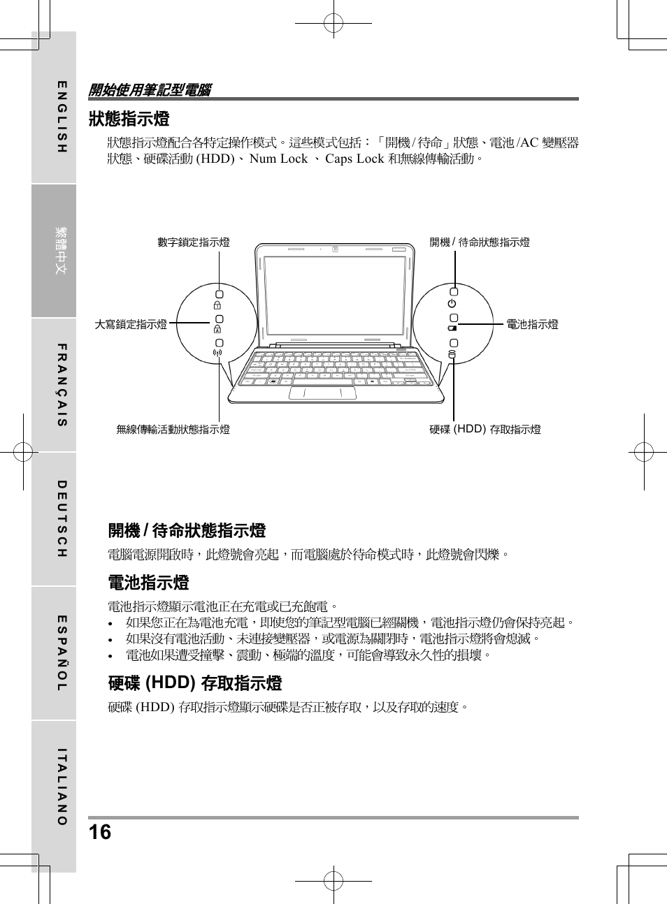 Hdd) | chiliGREEN QW6 User Manual | Page 38 / 198