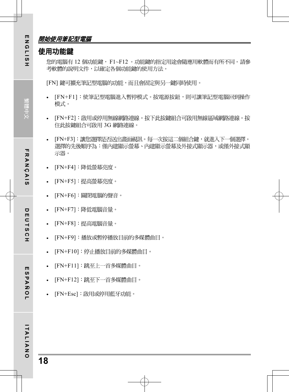 chiliGREEN QW6 User Manual | Page 40 / 198