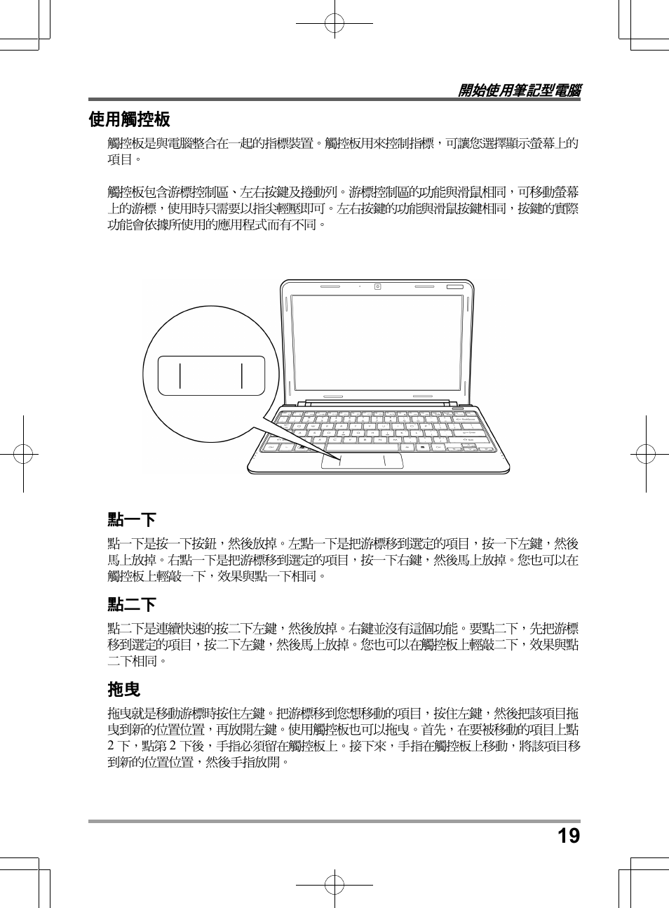 chiliGREEN QW6 User Manual | Page 41 / 198