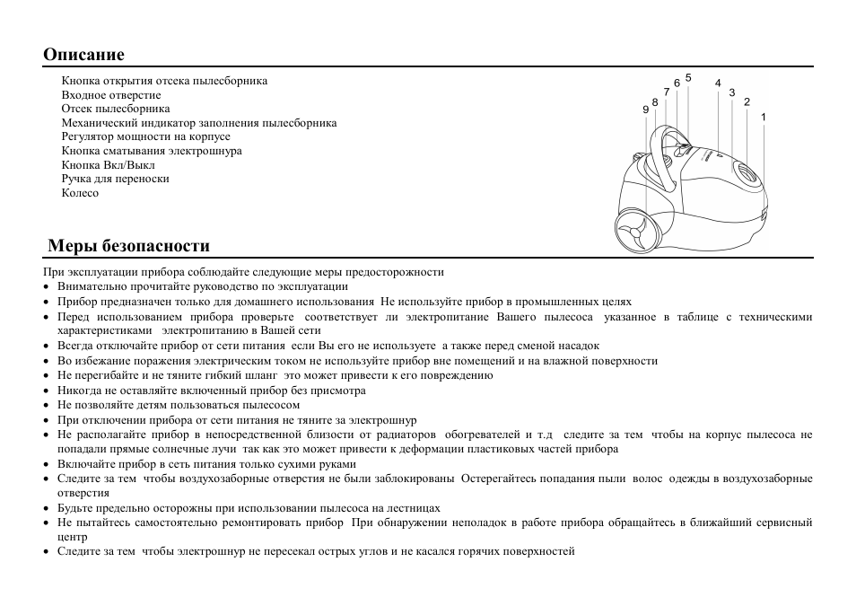 Hyundai H-VC1080 User Manual | Page 6 / 9