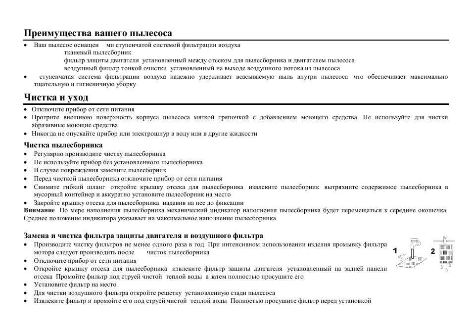 Hyundai H-VC1080 User Manual | Page 8 / 9