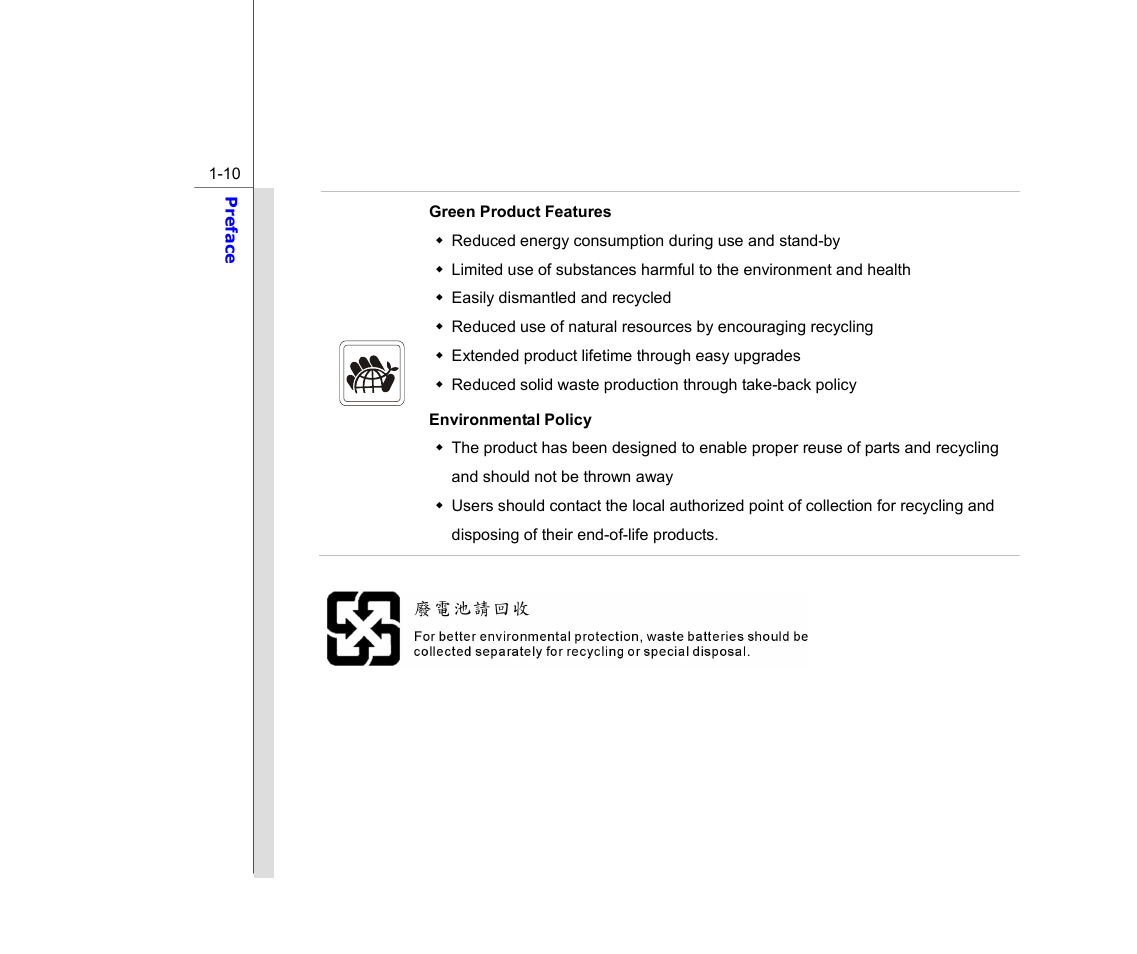 chiliGREEN MS1733 User Manual | Page 10 / 97