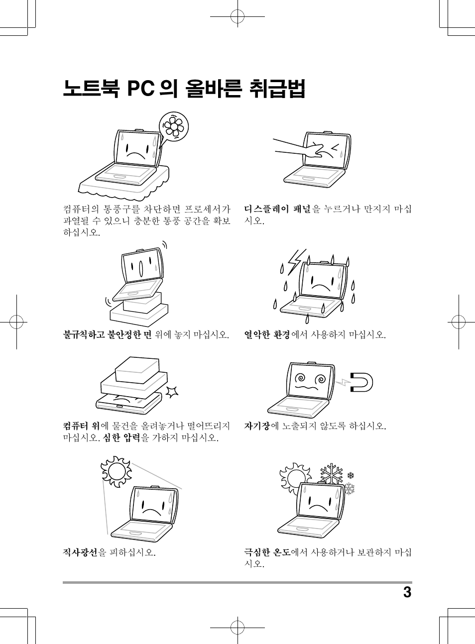 chiliGREEN TWJ User Manual | Page 147 / 216