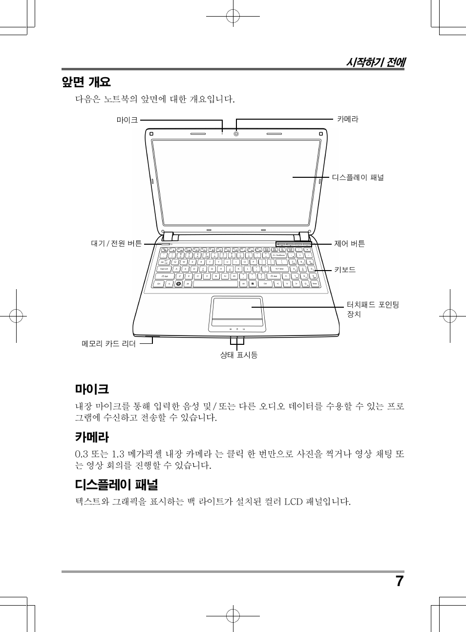 chiliGREEN TWJ User Manual | Page 151 / 216