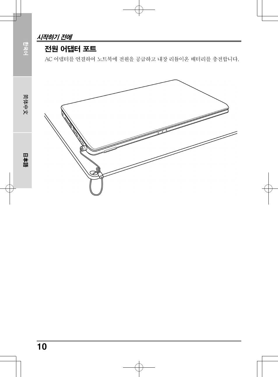 chiliGREEN TWJ User Manual | Page 154 / 216
