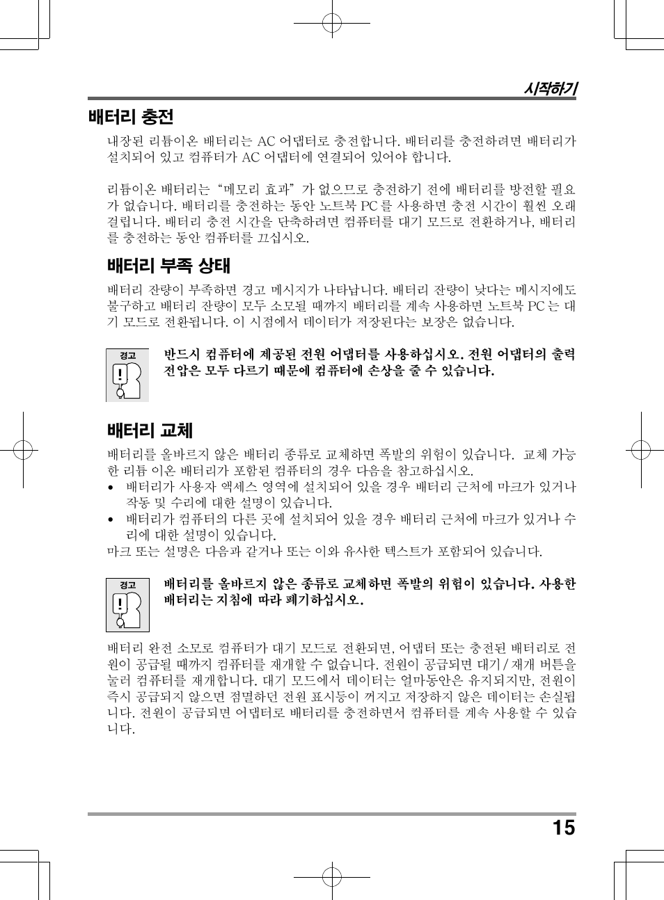 chiliGREEN TWJ User Manual | Page 159 / 216