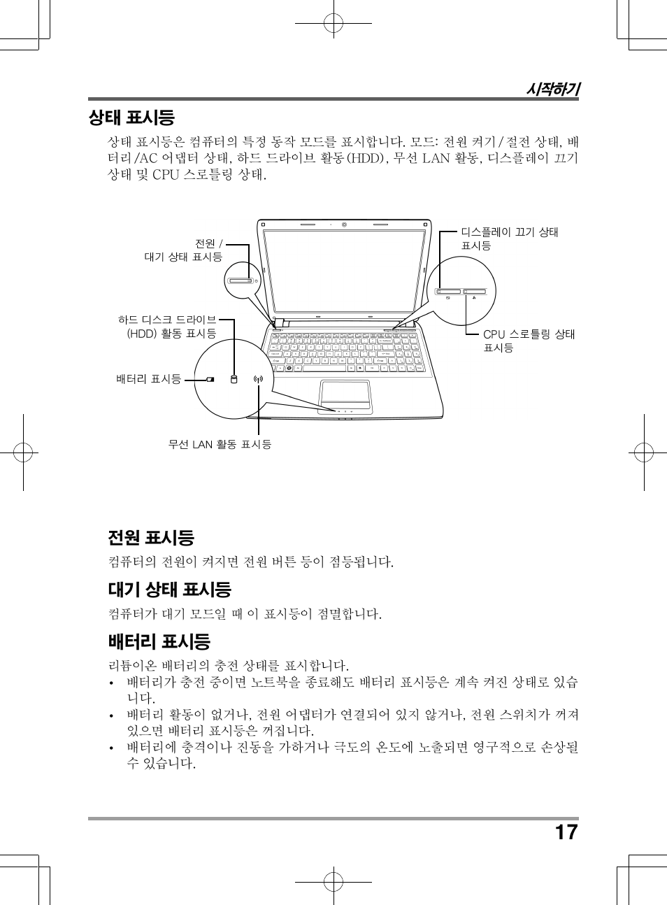 chiliGREEN TWJ User Manual | Page 161 / 216