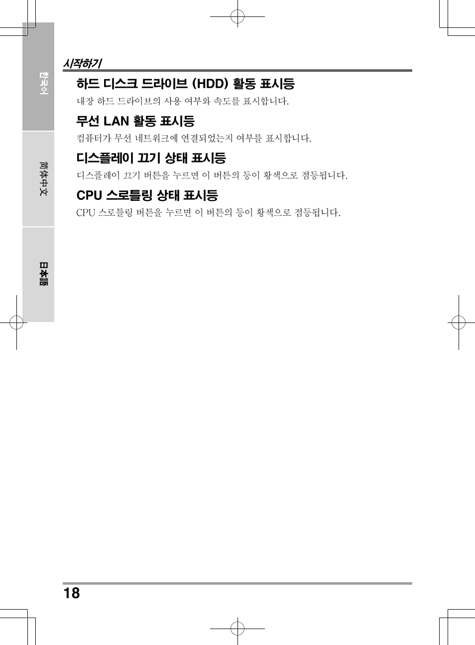 chiliGREEN TWJ User Manual | Page 162 / 216