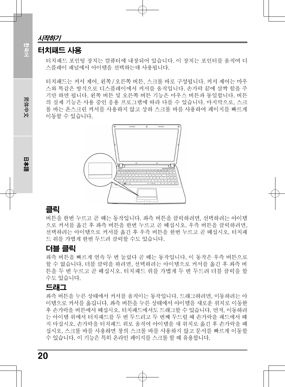 chiliGREEN TWJ User Manual | Page 164 / 216
