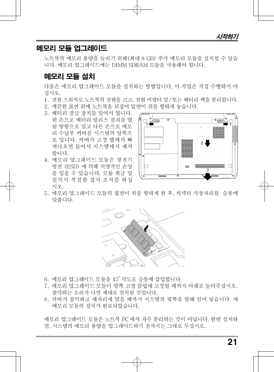chiliGREEN TWJ User Manual | Page 165 / 216