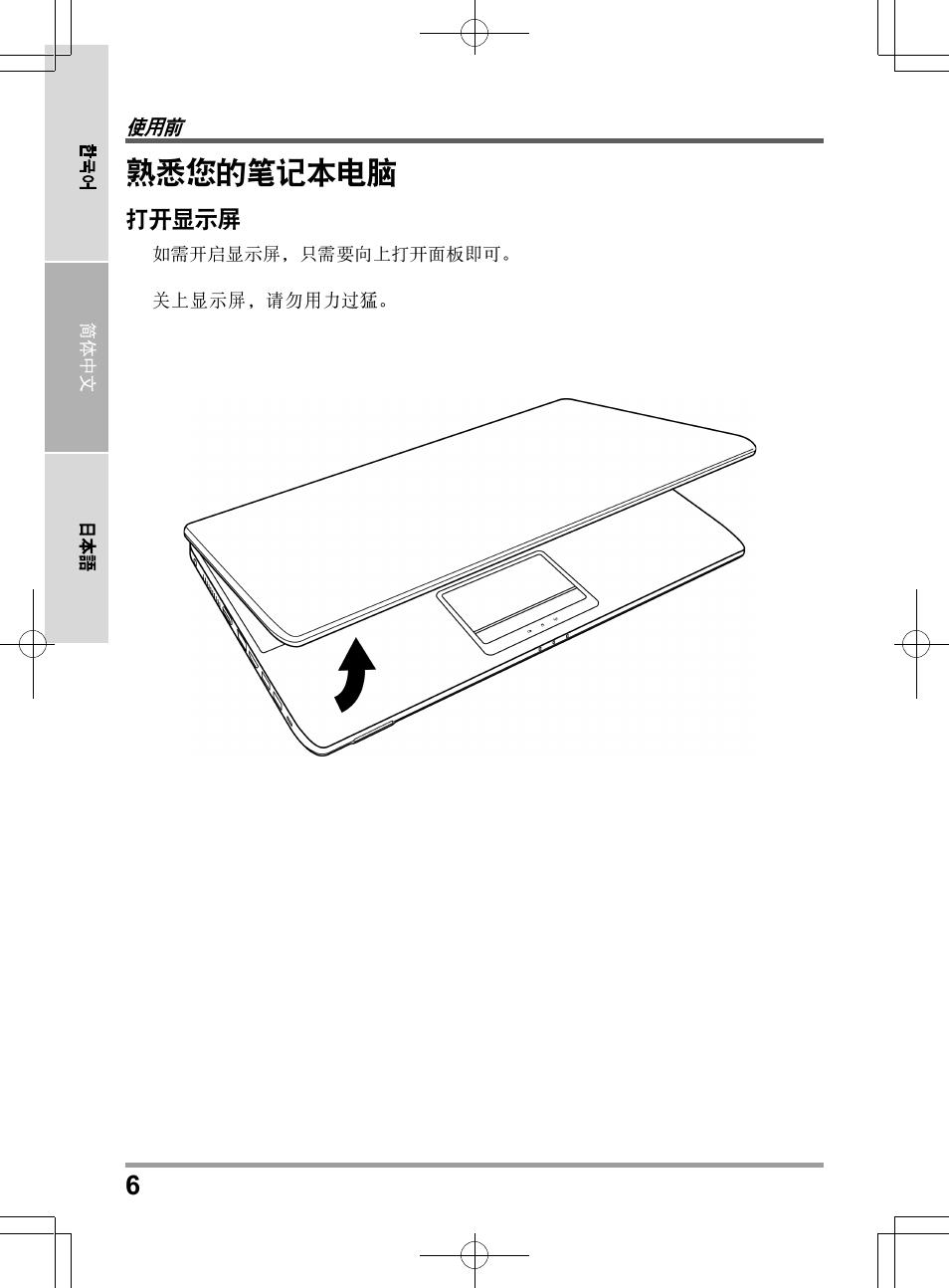 chiliGREEN TWJ User Manual | Page 174 / 216
