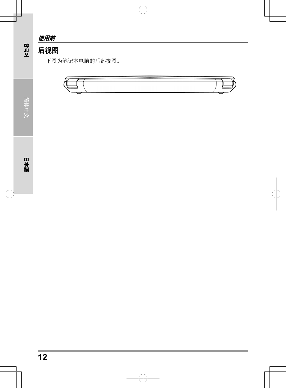 chiliGREEN TWJ User Manual | Page 180 / 216