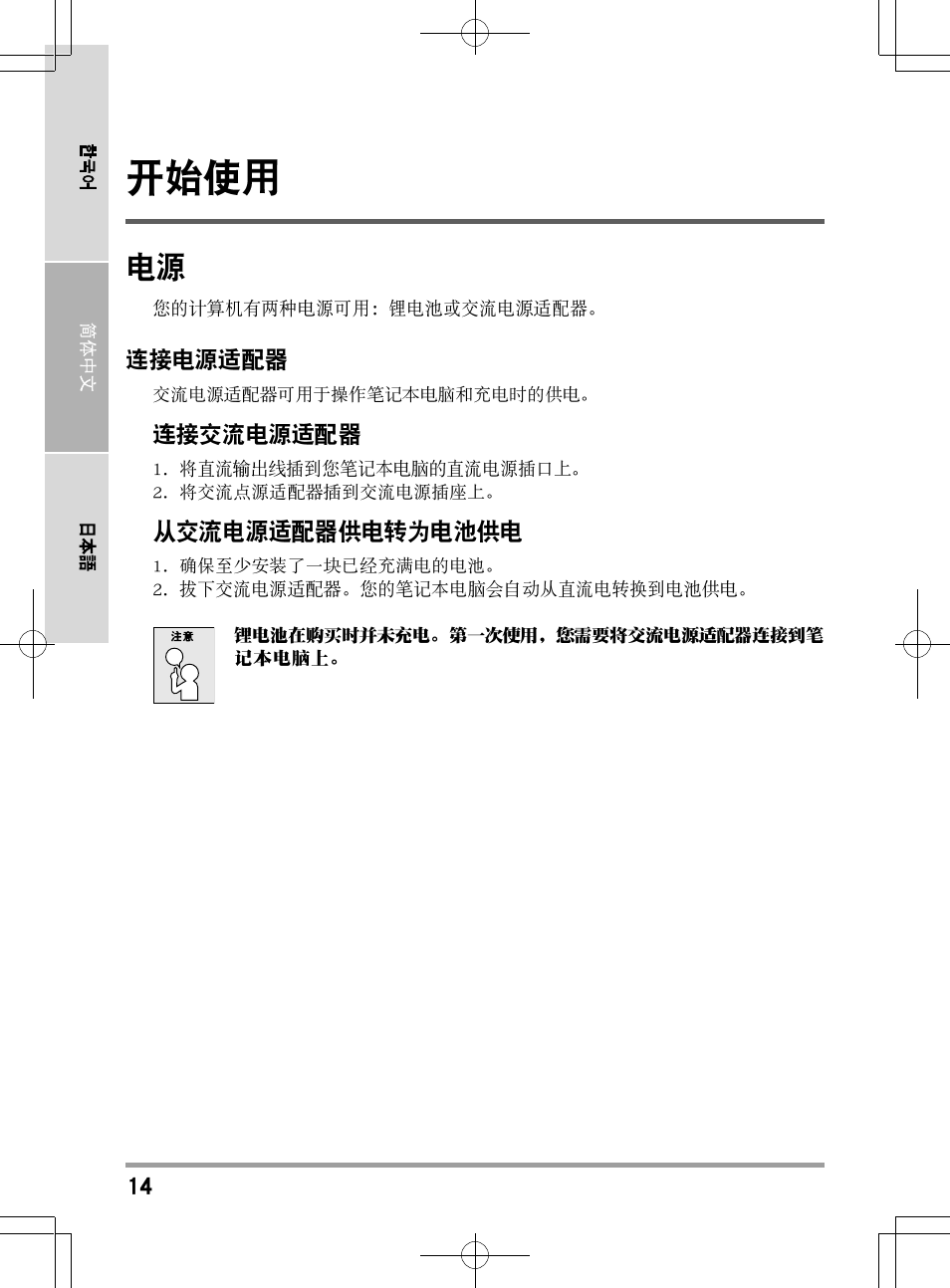 chiliGREEN TWJ User Manual | Page 182 / 216