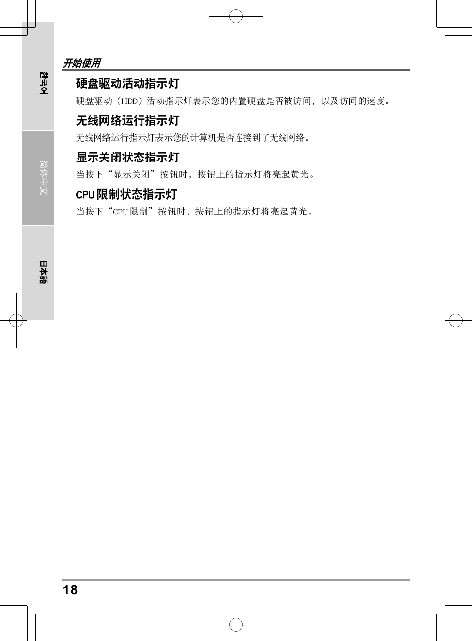 chiliGREEN TWJ User Manual | Page 186 / 216