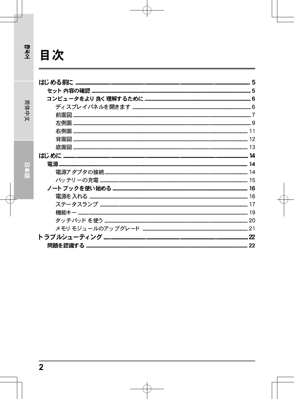 chiliGREEN TWJ User Manual | Page 194 / 216