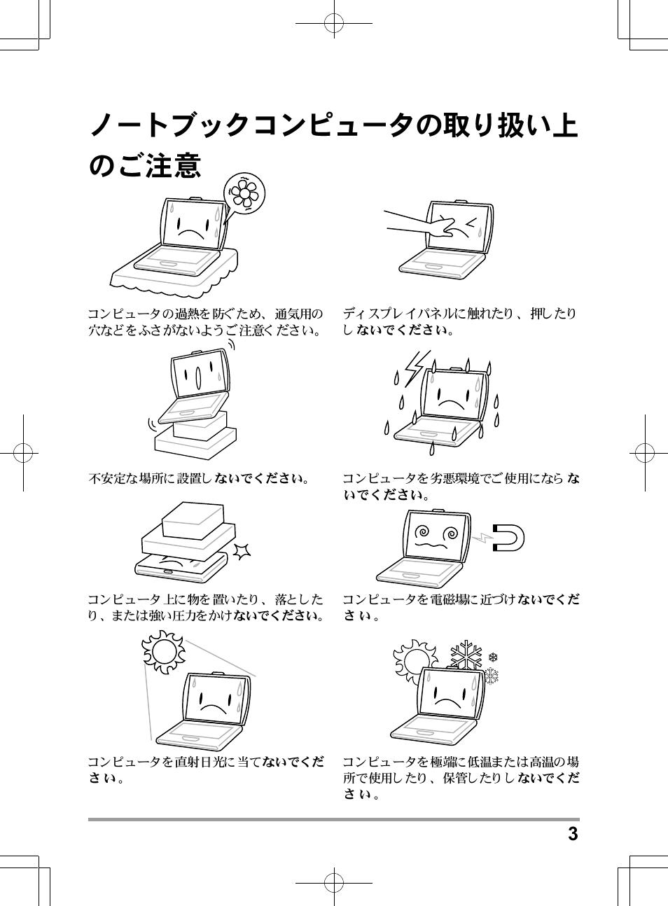 chiliGREEN TWJ User Manual | Page 195 / 216