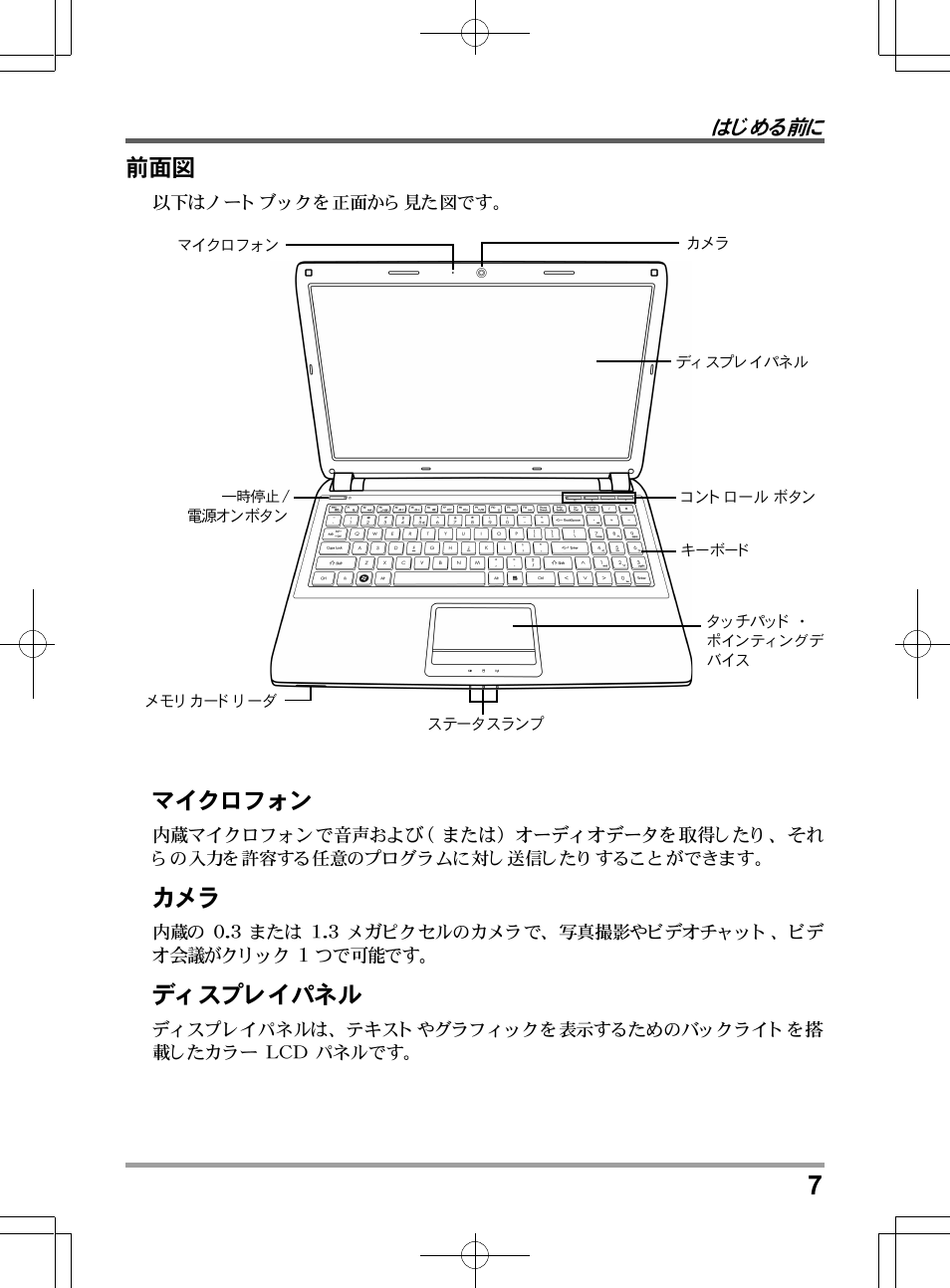 chiliGREEN TWJ User Manual | Page 199 / 216