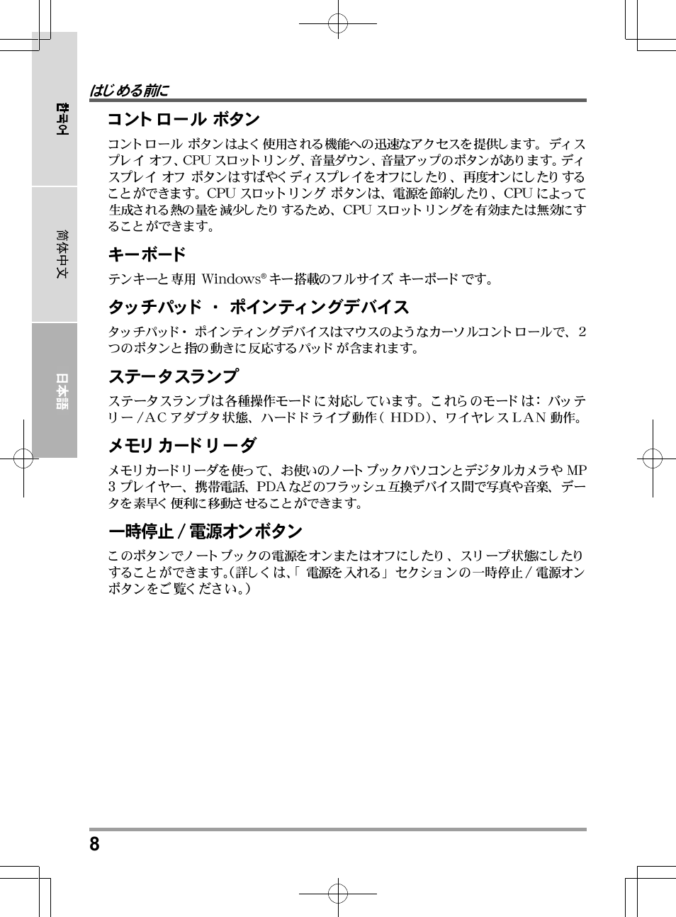 chiliGREEN TWJ User Manual | Page 200 / 216