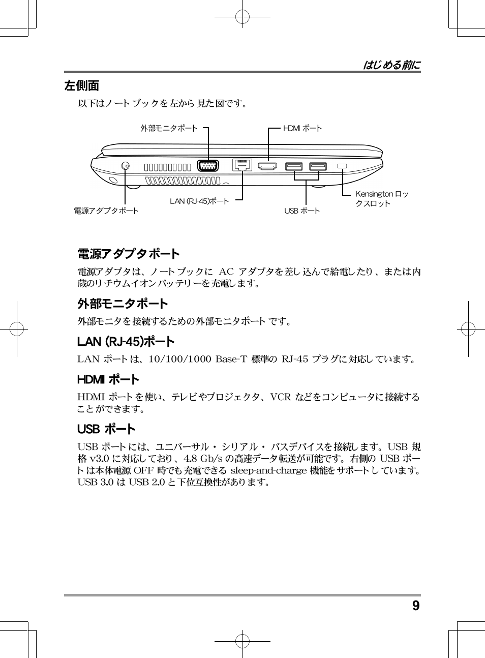 chiliGREEN TWJ User Manual | Page 201 / 216