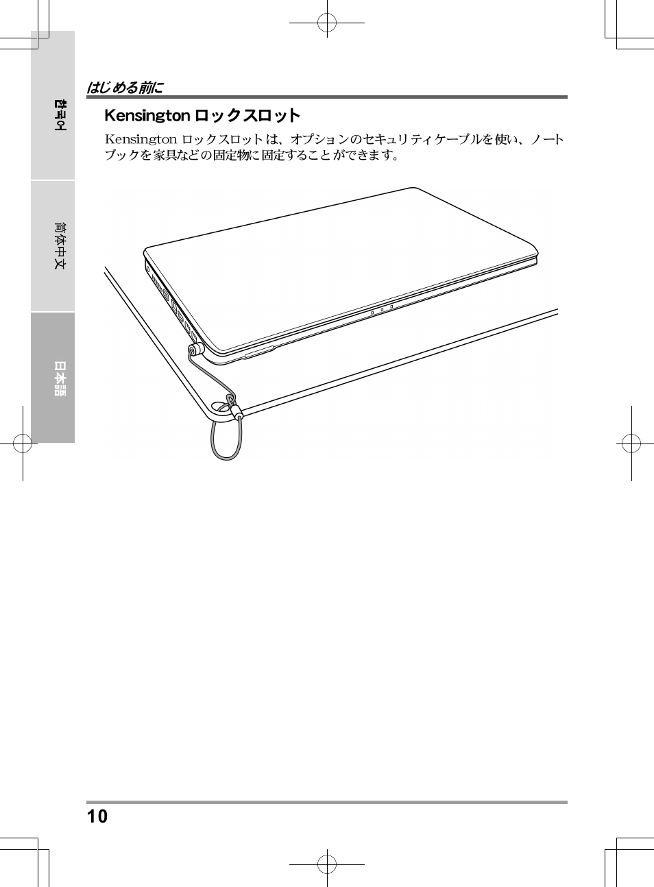 chiliGREEN TWJ User Manual | Page 202 / 216