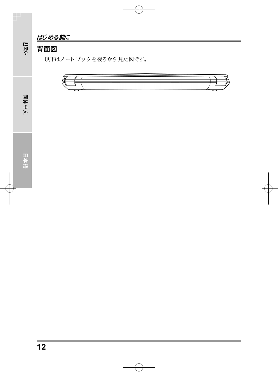 chiliGREEN TWJ User Manual | Page 204 / 216