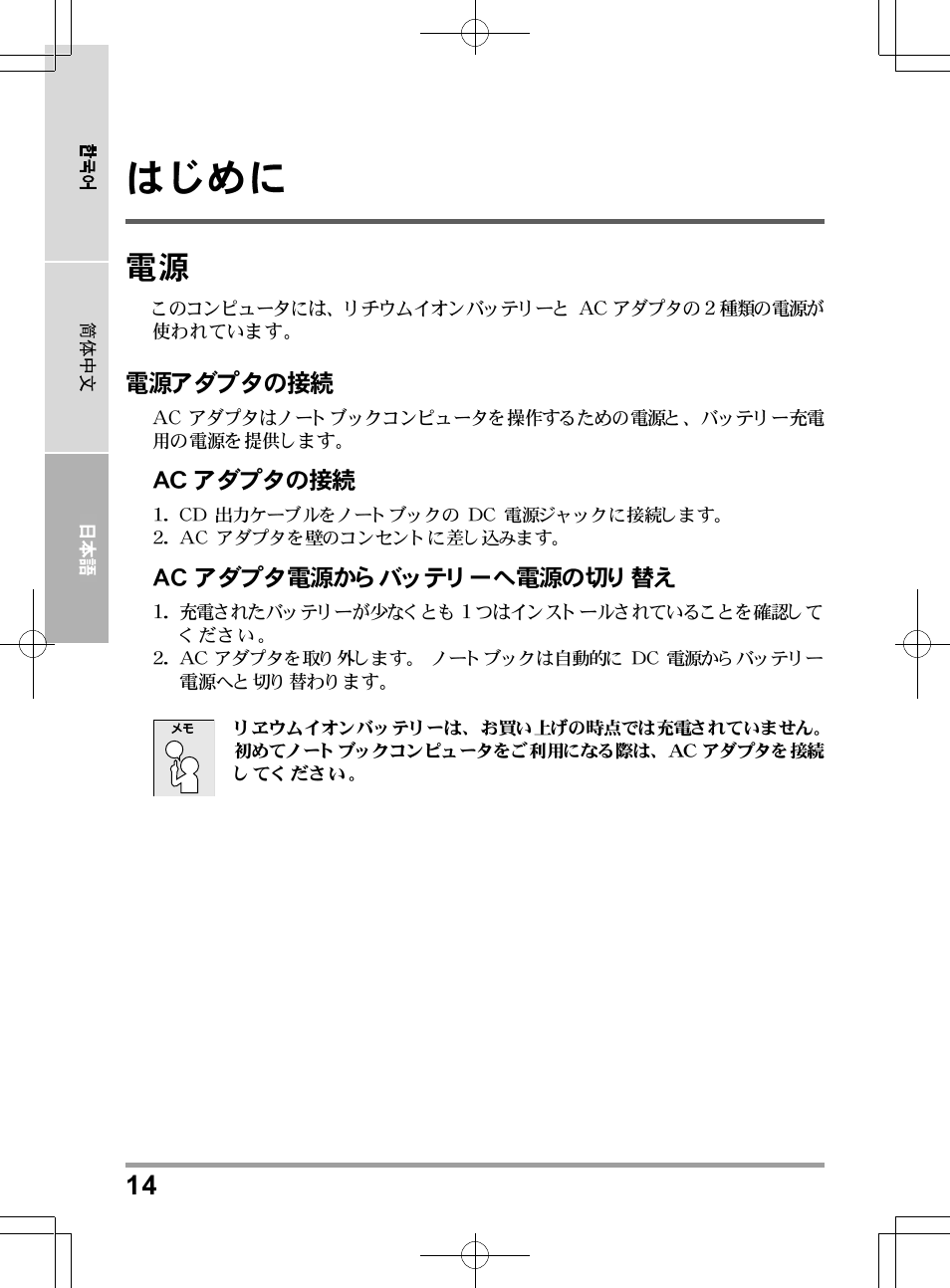 chiliGREEN TWJ User Manual | Page 206 / 216