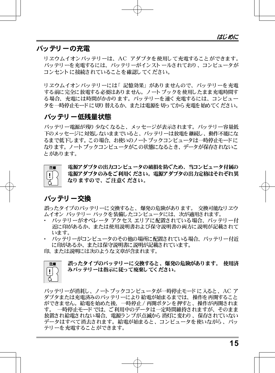 chiliGREEN TWJ User Manual | Page 207 / 216