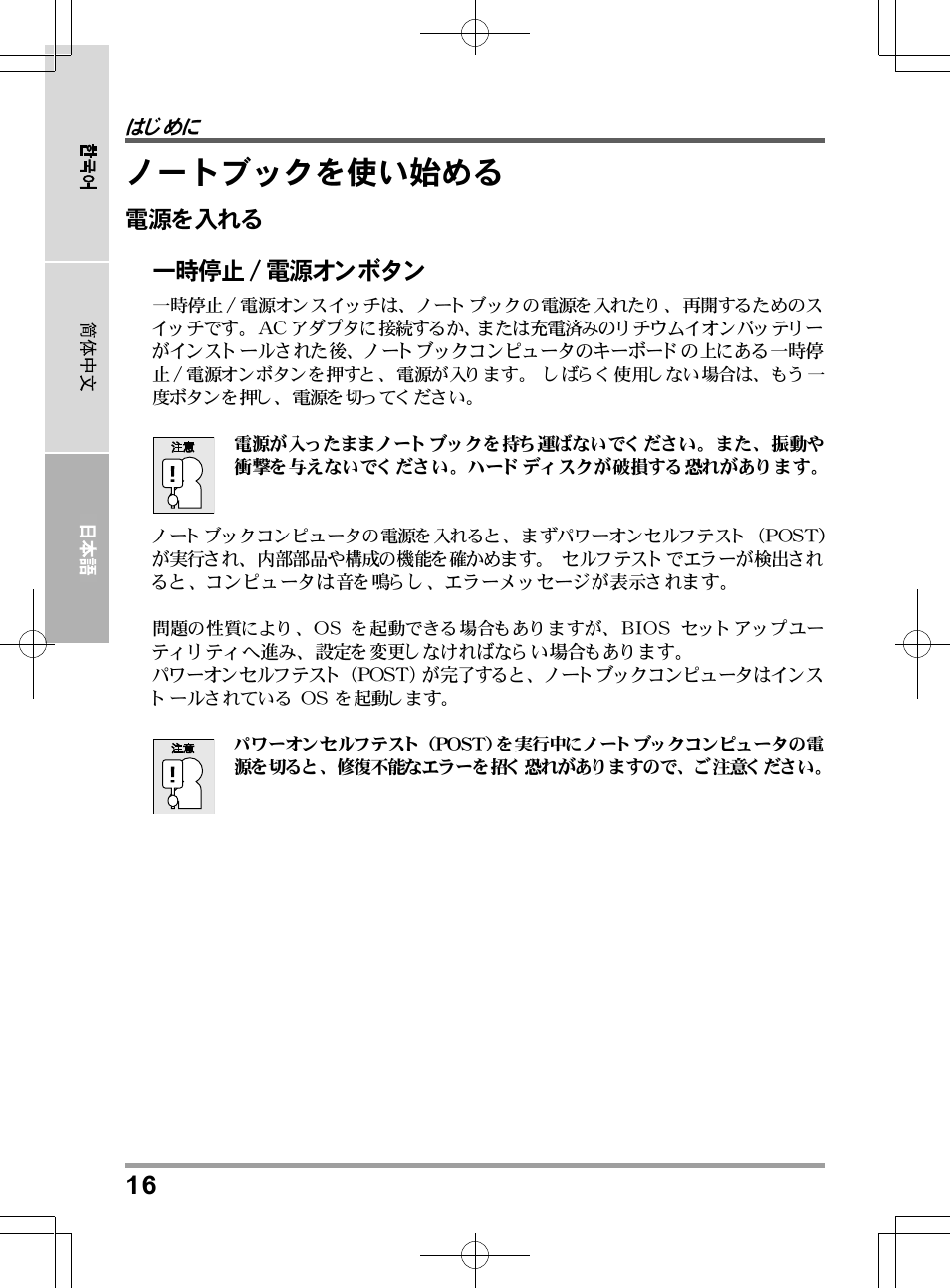 chiliGREEN TWJ User Manual | Page 208 / 216