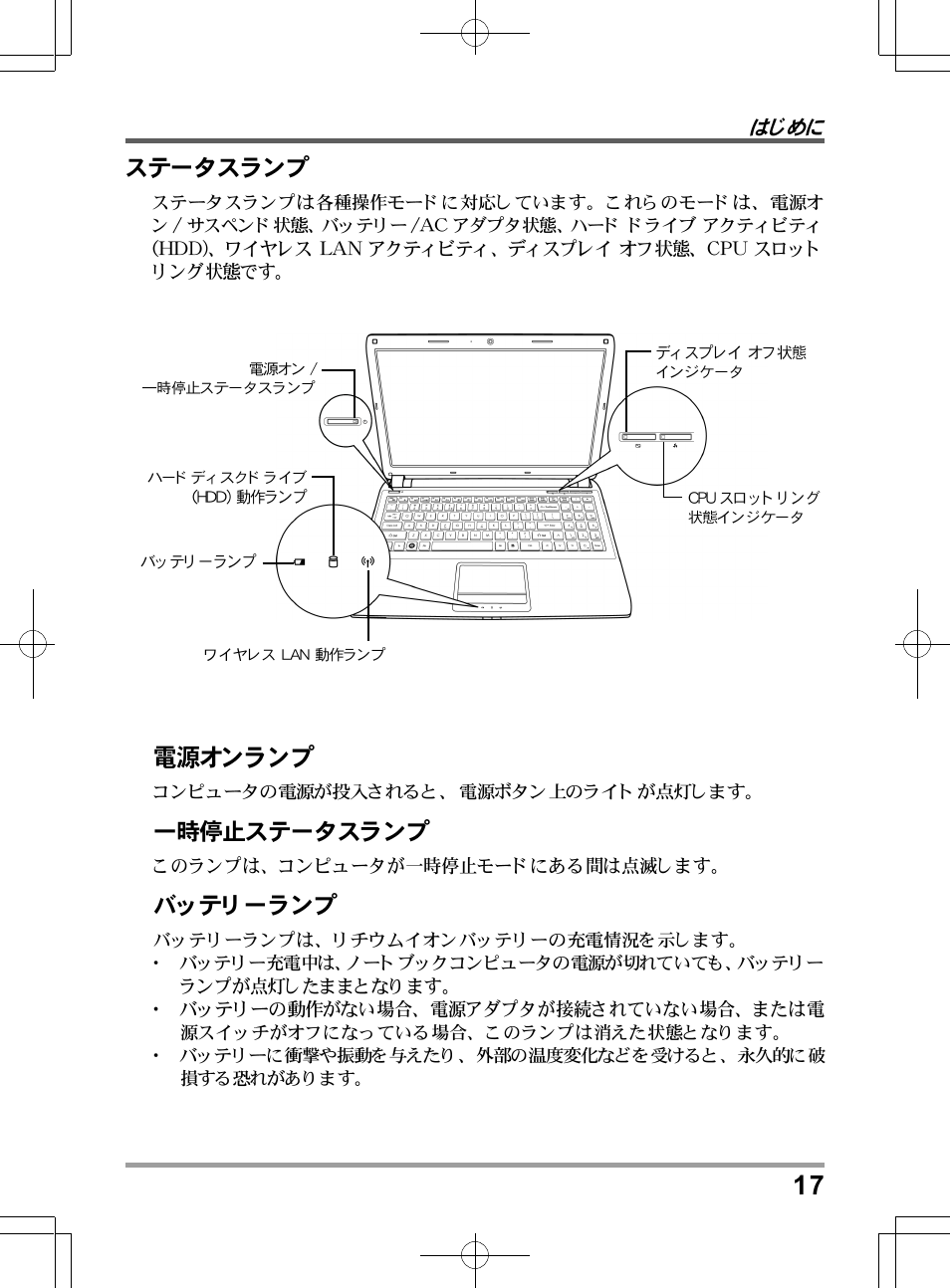 chiliGREEN TWJ User Manual | Page 209 / 216