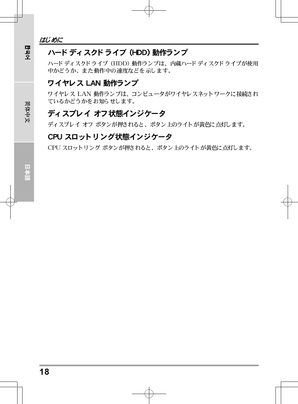 chiliGREEN TWJ User Manual | Page 210 / 216