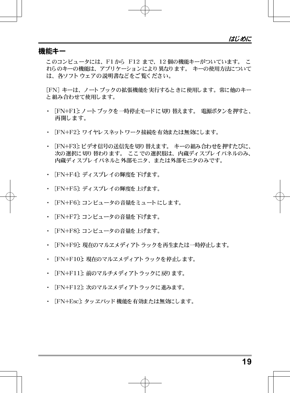 chiliGREEN TWJ User Manual | Page 211 / 216