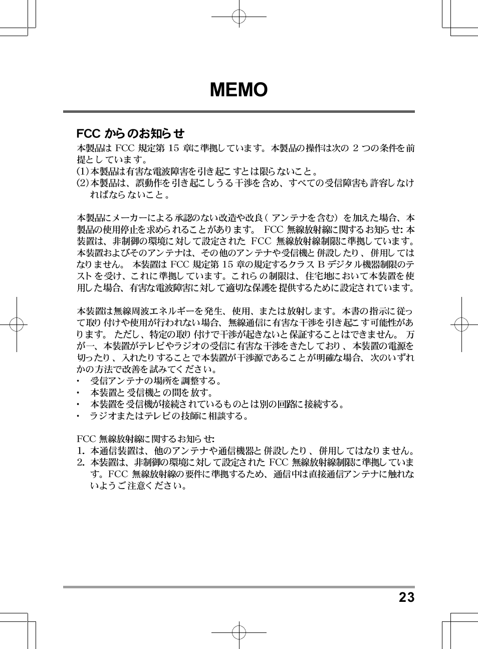 chiliGREEN TWJ User Manual | Page 215 / 216