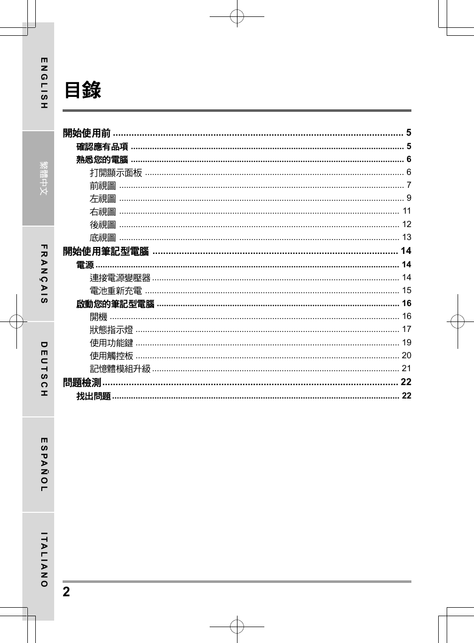 chiliGREEN TWJ User Manual | Page 26 / 216
