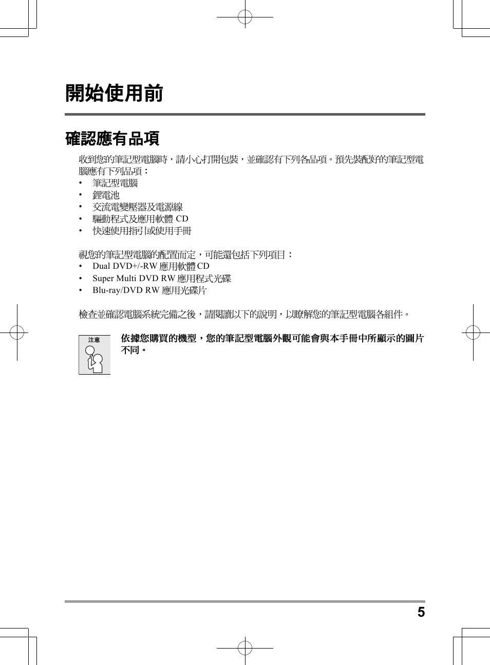 chiliGREEN TWJ User Manual | Page 29 / 216
