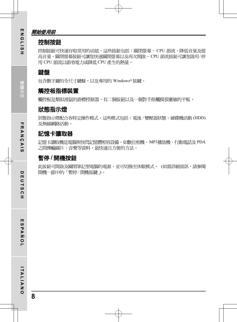 chiliGREEN TWJ User Manual | Page 32 / 216