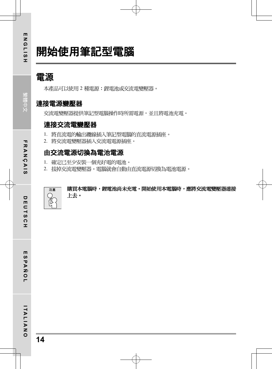 chiliGREEN TWJ User Manual | Page 38 / 216