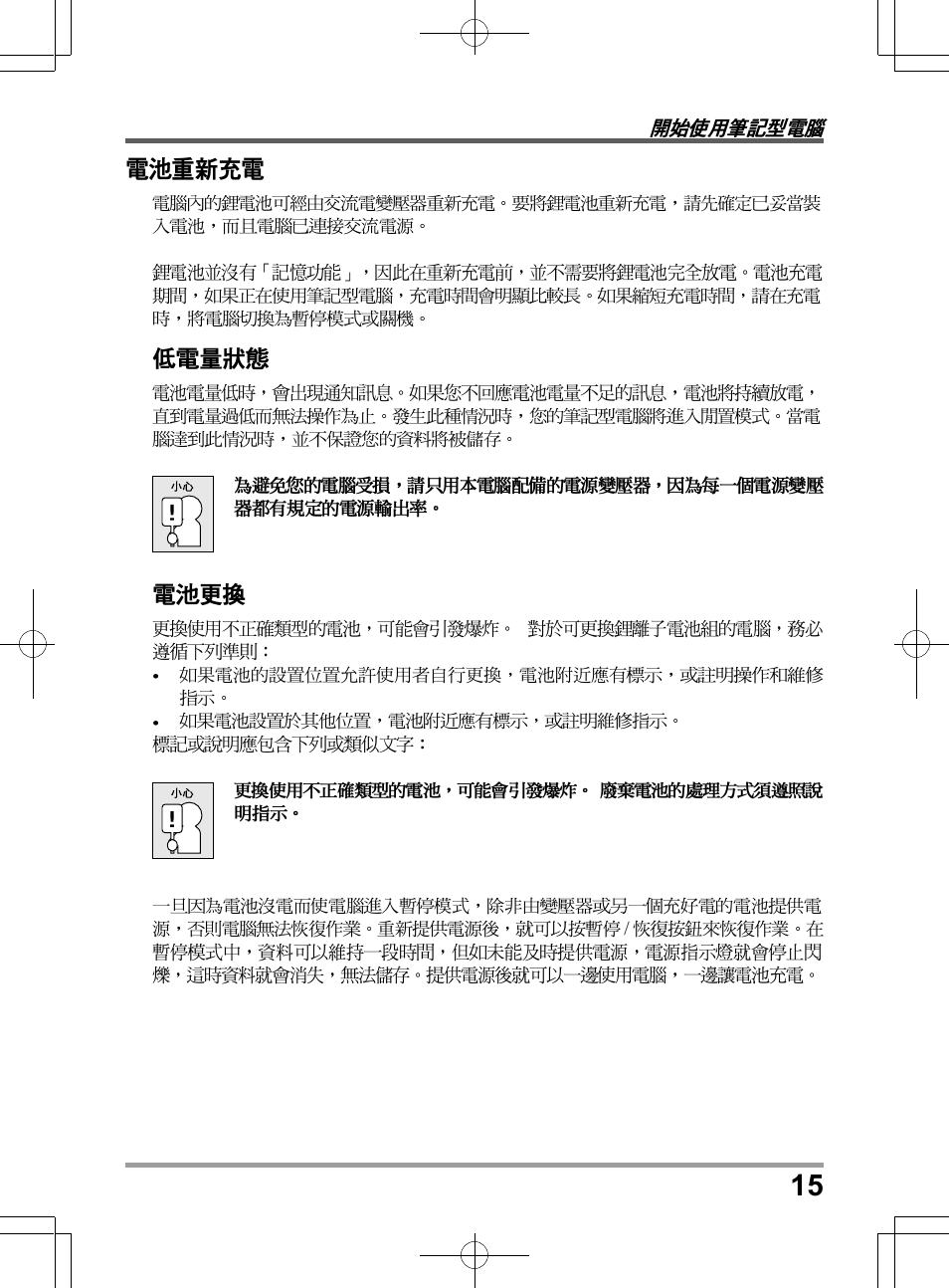 chiliGREEN TWJ User Manual | Page 39 / 216