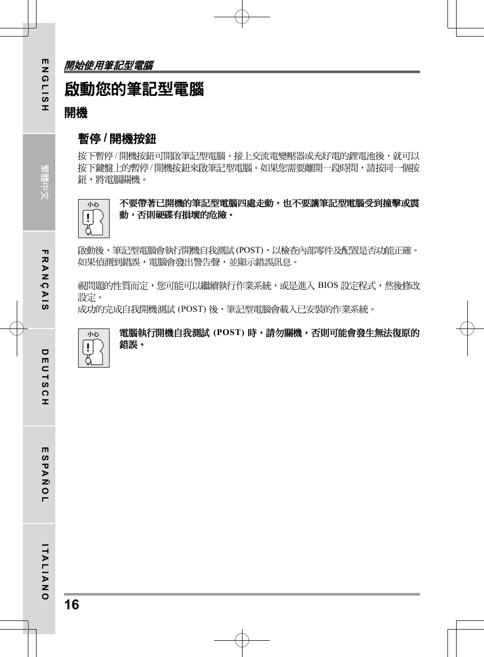 chiliGREEN TWJ User Manual | Page 40 / 216