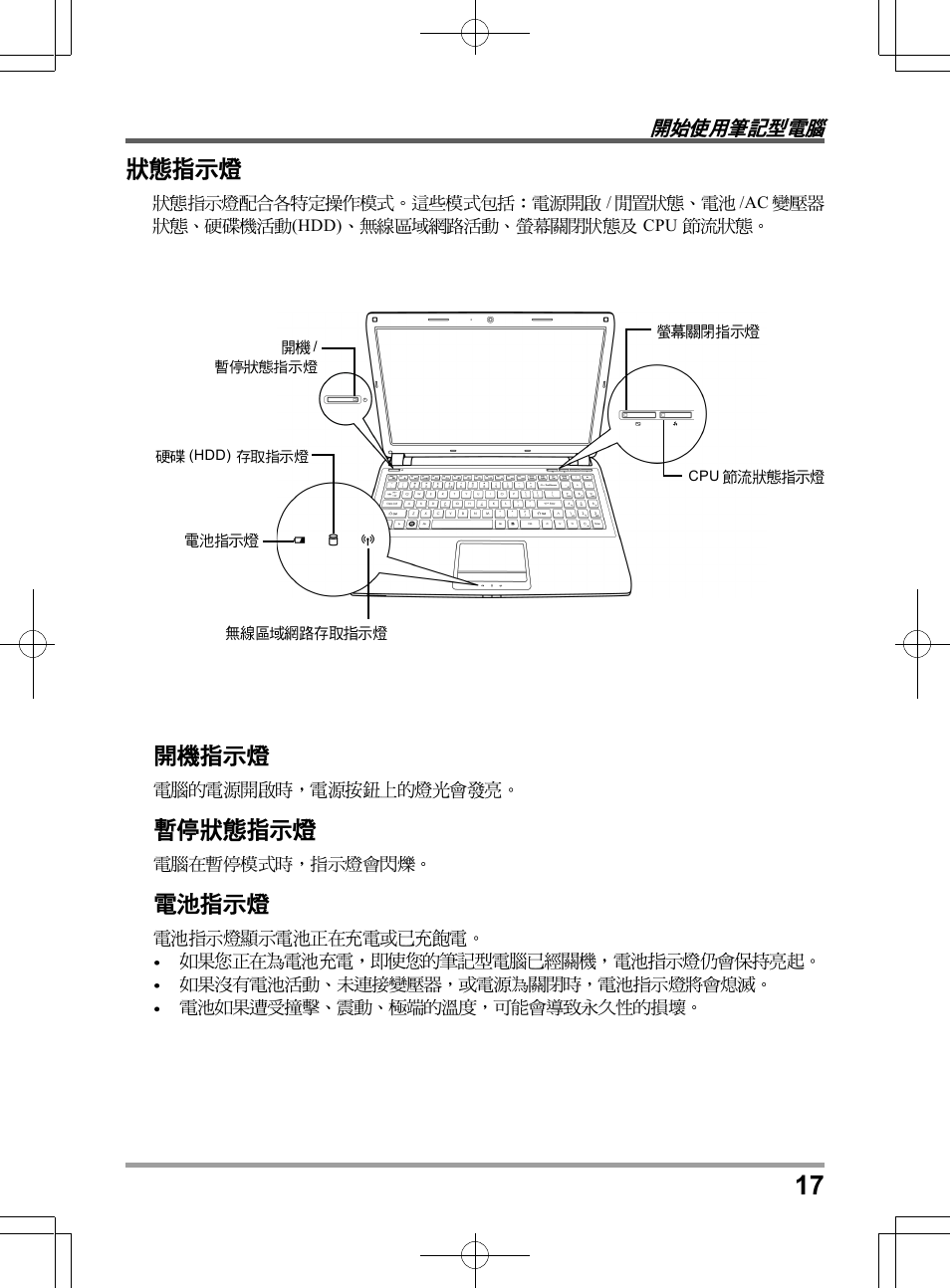 chiliGREEN TWJ User Manual | Page 41 / 216