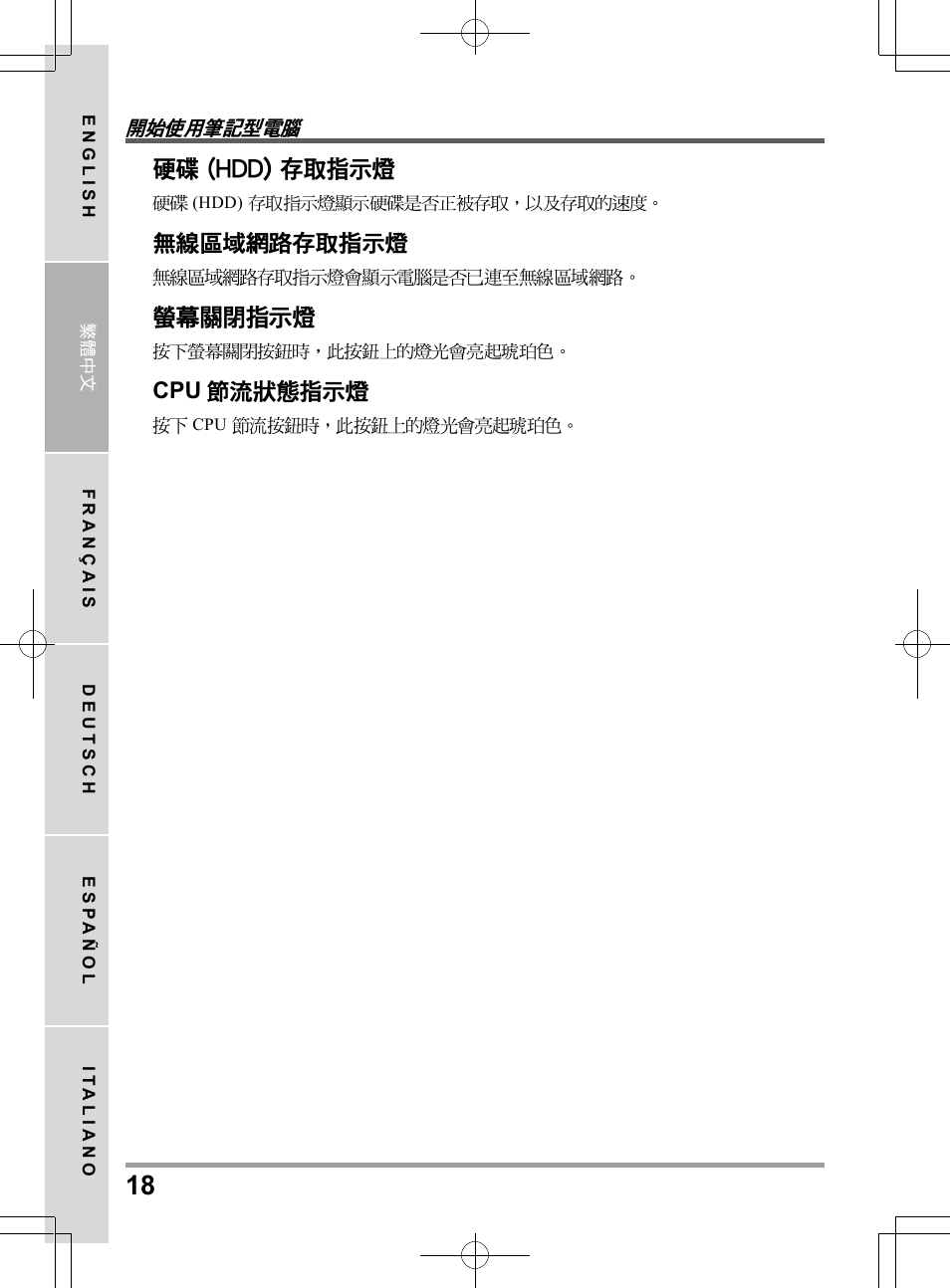 chiliGREEN TWJ User Manual | Page 42 / 216