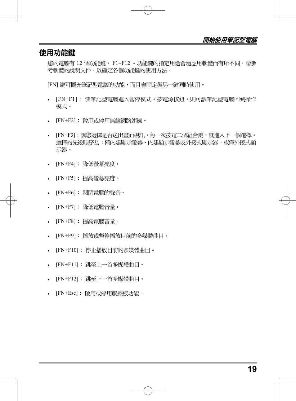 chiliGREEN TWJ User Manual | Page 43 / 216